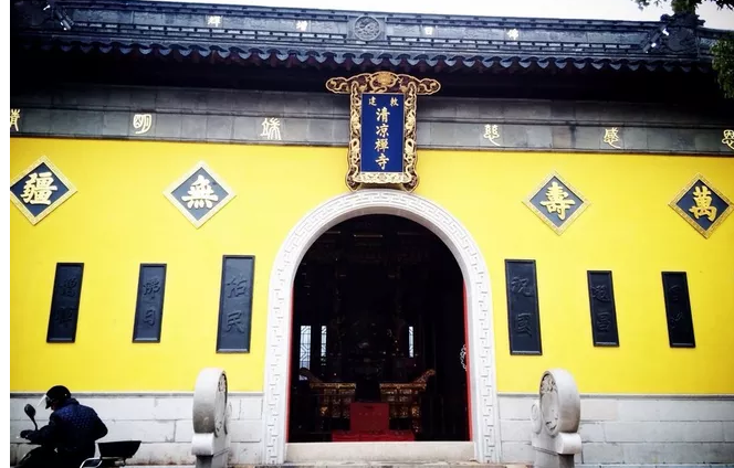 清涼禪寺(常州市境內寺院)