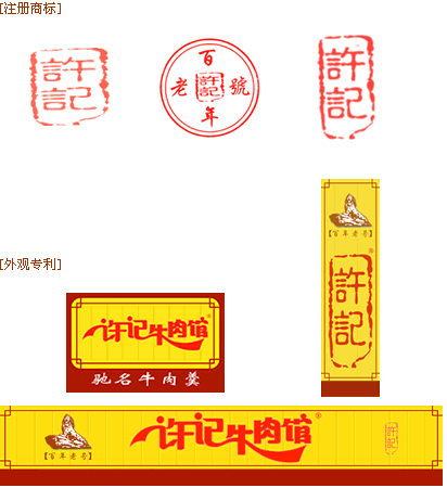 許記logo