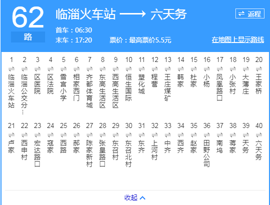 淄博公交62路