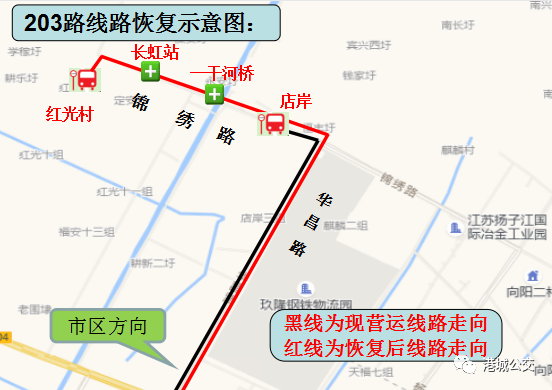 蘇州公交張家港203路