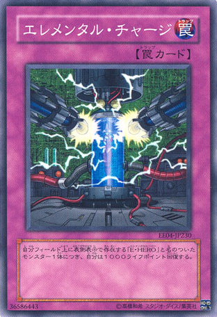 元素充能（OCG）