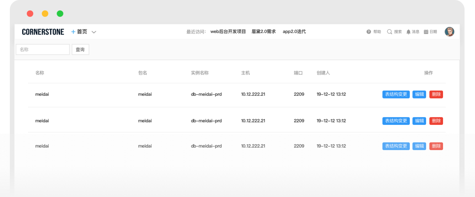 深圳市基石協作科技有限公司