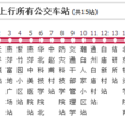 北京公交班車818路