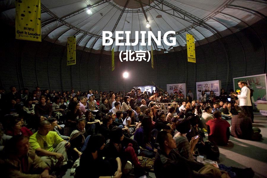 Pecha Kucha Beijing