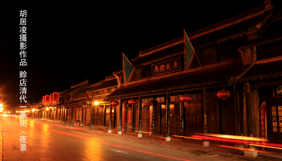 社旗山陝會館夜景