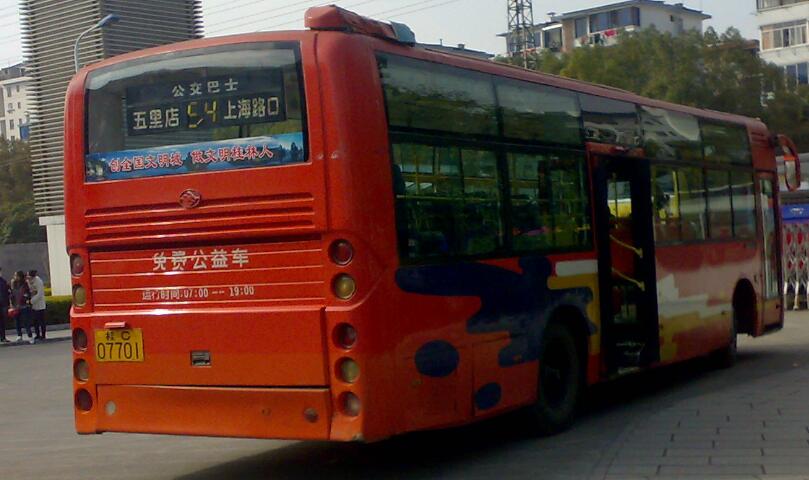 54路DD6103HSC型公車車尾