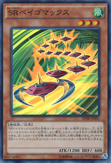 疾行機人 貝陀螺集合體  OCG