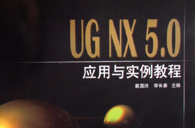 UGNXCAD