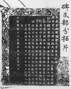 《重修大同鎮城碑記》里多爾袞屠城血證