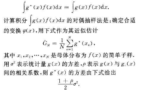 對偶抽樣法