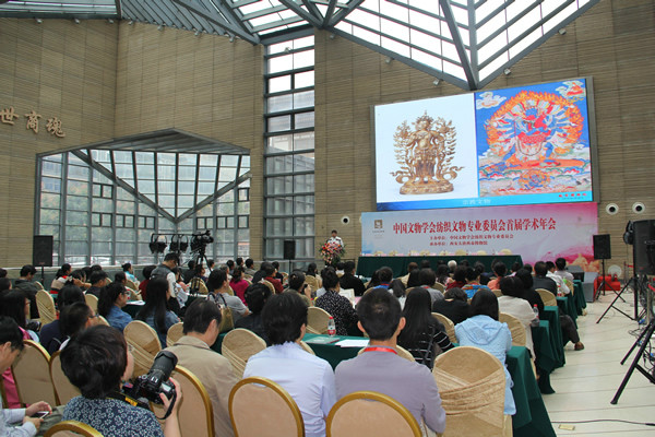 中國文物學會紡織文物專業委員會首屆學術年會