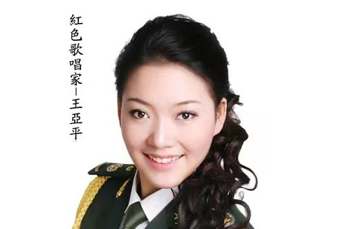 人民軍隊(王榛演唱)