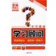 英語七年級上(2009年西苑出版社出版的圖書)