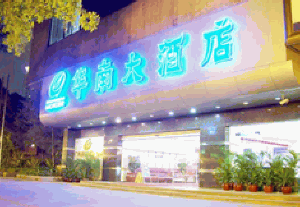 酒店外觀