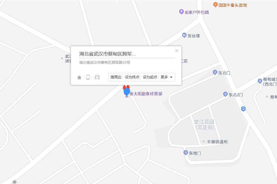 擁軍路20號院