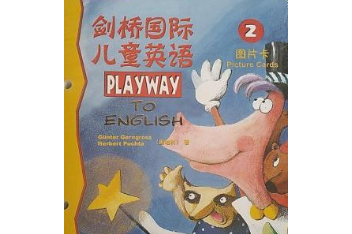 PLAYWAY TO ENGLISH 劍橋國際兒童英語4單詞卡