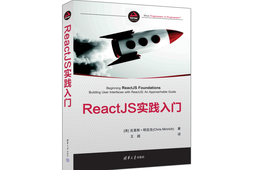 ReactJS實踐入門