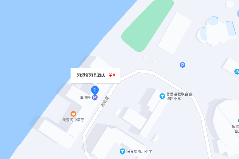 沙田海澄軒海景酒店