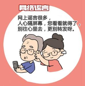 送給爸爸媽媽的愛心上網手冊