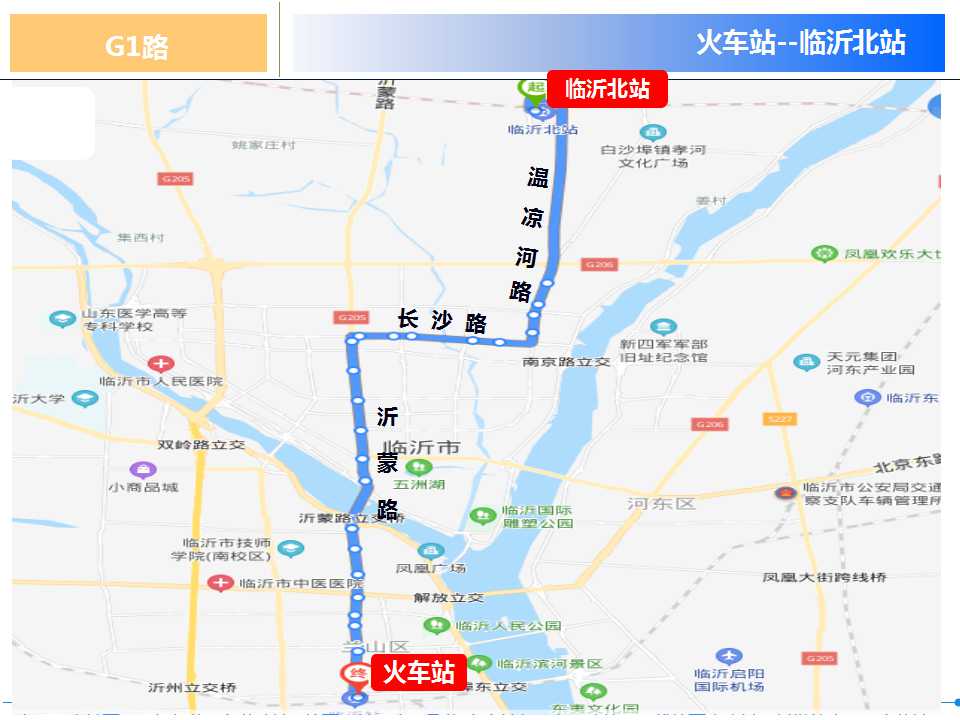 臨沂公交G1路