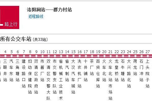 邵陽公交41路