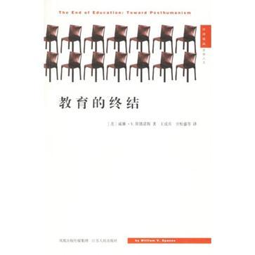 教育的終結(2006年江蘇人民出版社出版的圖書)