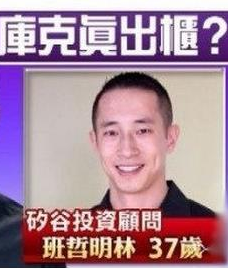 班哲明林