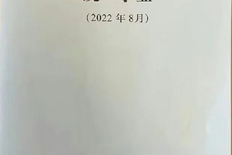 新時代中國統一事業