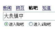 大良鎮中吧