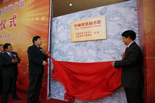 住建部副部長陳大衛副市長黃衛為圖書館揭牌