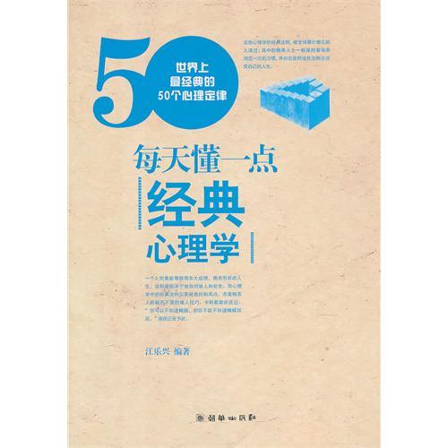 列子臆說（下）