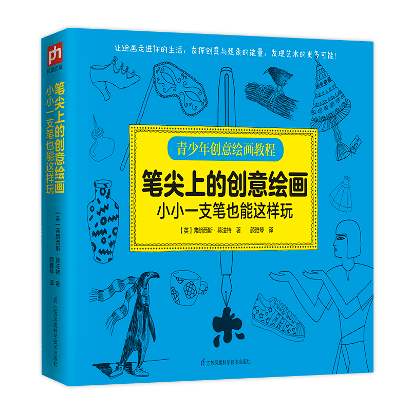 筆尖上的創意繪畫——小小一支筆也能這樣玩