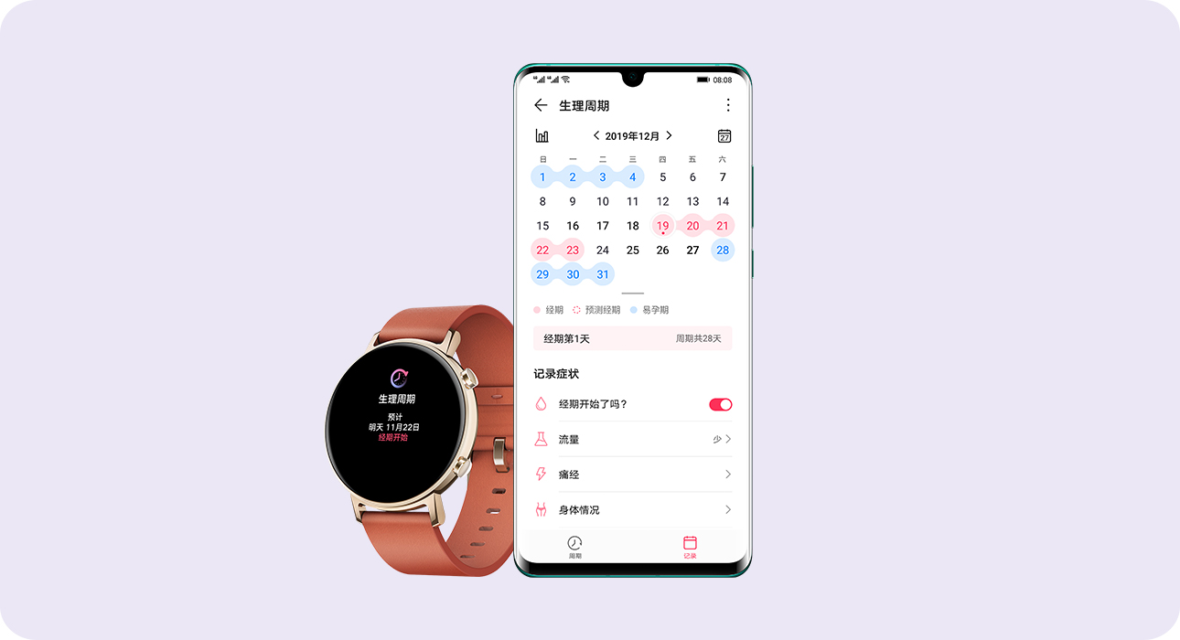 HUAWEI WATCH GT 2(華為WATCH GT 2)