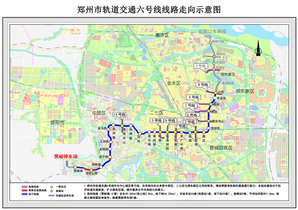 鄭州捷運6號線