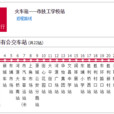 河源公交8路