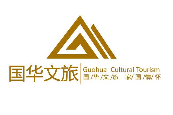 山東國華文化旅遊發展有限公司