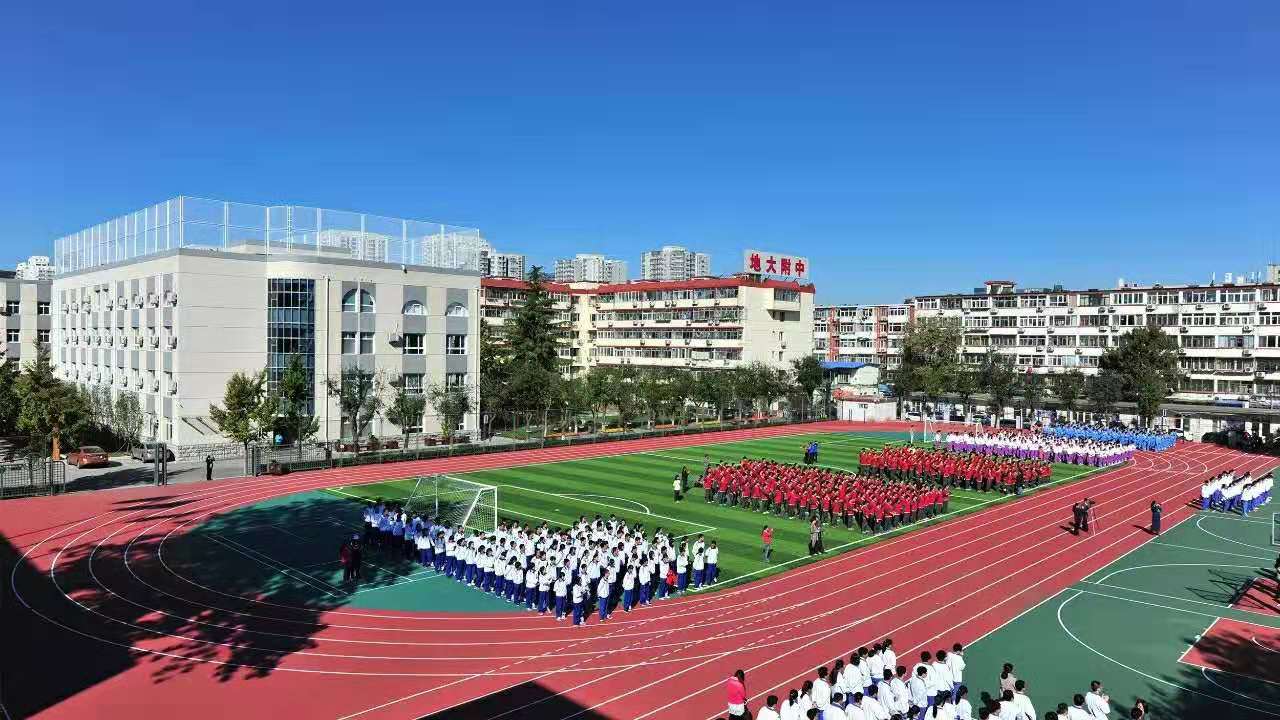 中國地質大學附屬中學