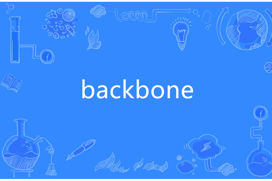 Backbone(英語單詞)