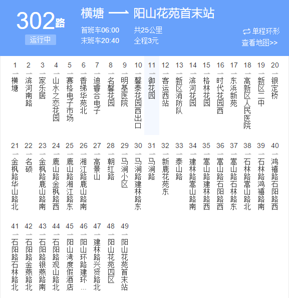 蘇州公交302路