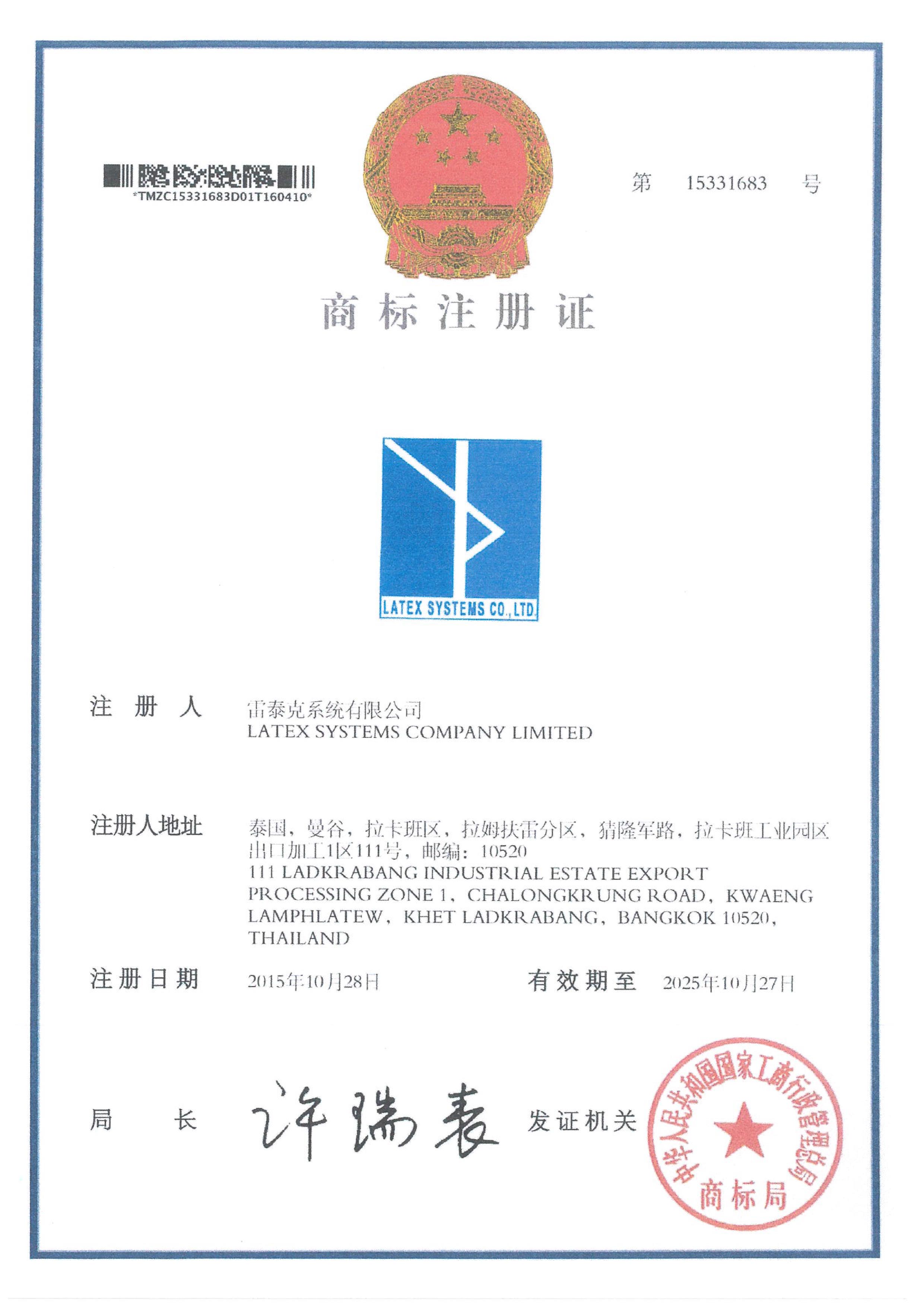 LATEX SYSTEMS CO.,LTD.