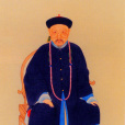 李衛(李又玠)