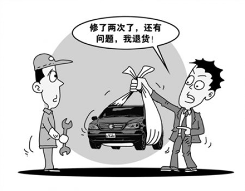 汽車三包政策