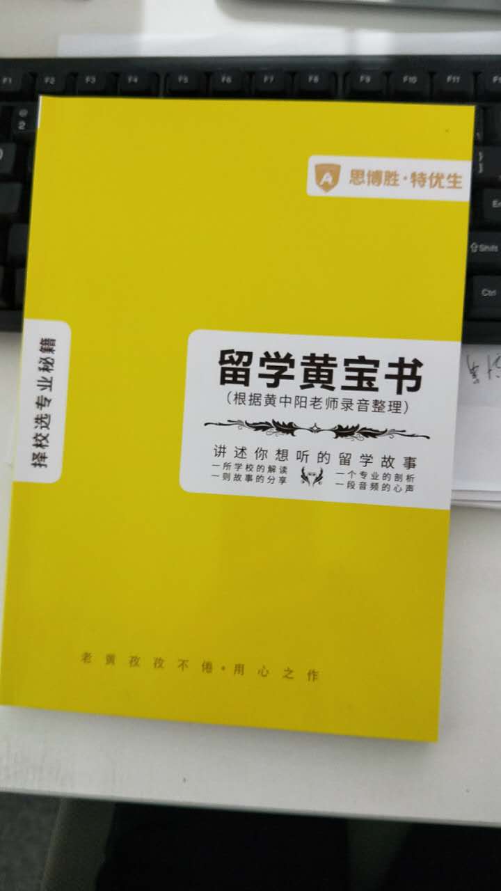 留學黃寶書