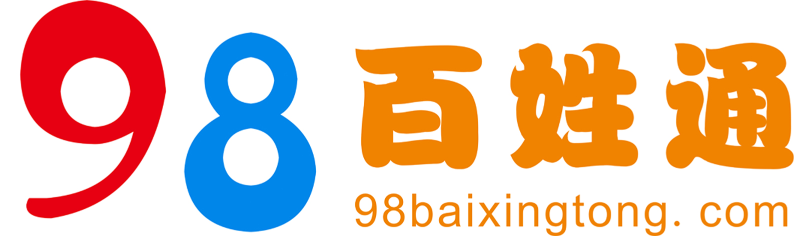 98百姓通