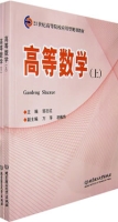 高等數學（共兩冊）