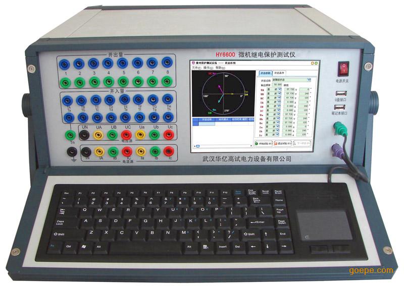 微機繼電保護測試裝置
