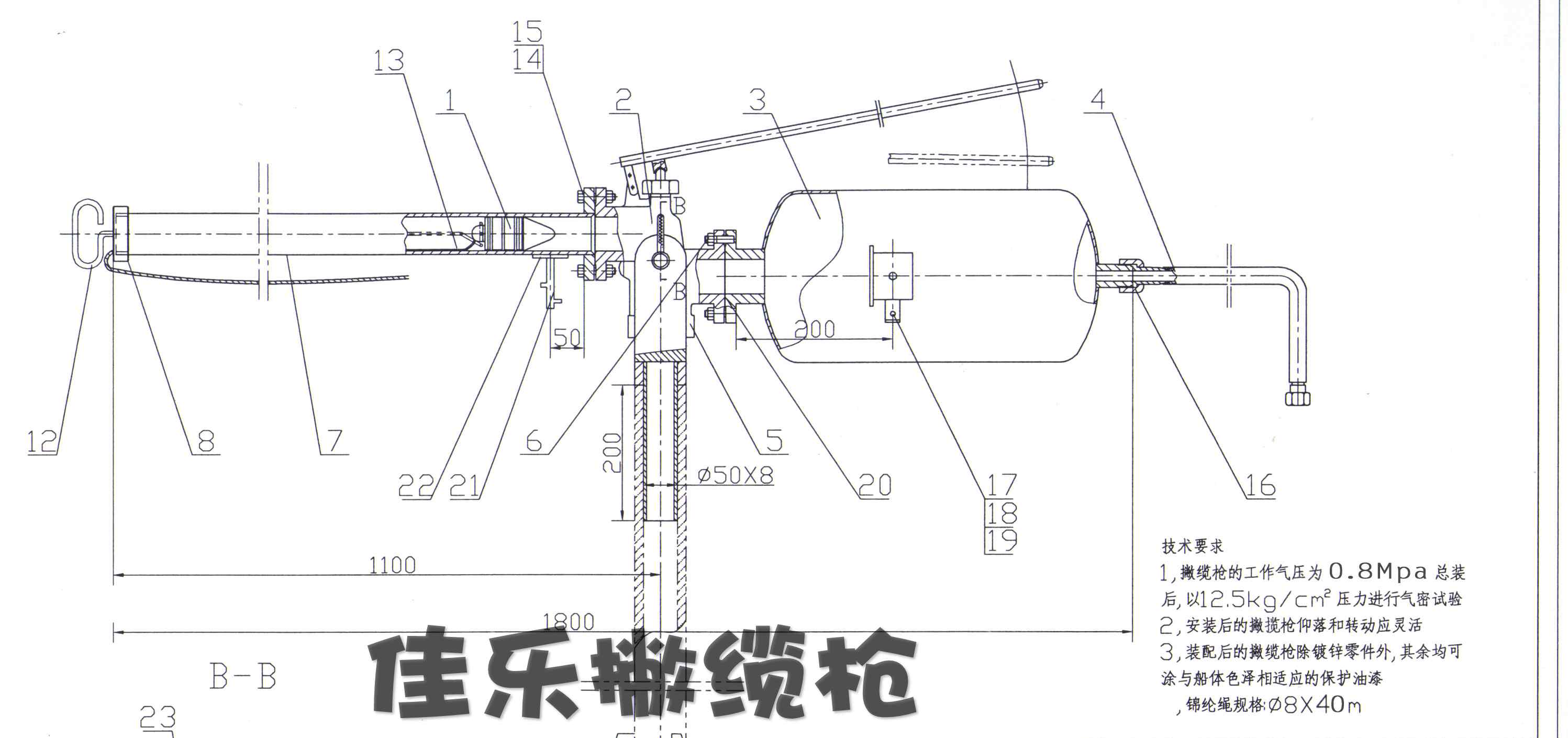 船用撇纜槍