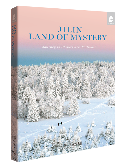 Jilin: Land of Mystery秘境之旅