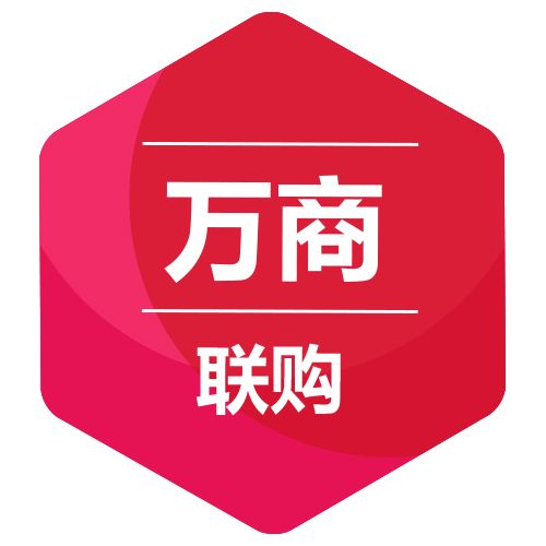 深圳市萬商聯購信息科技有限公司