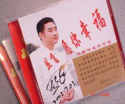 願你幸福(叢飛演唱歌曲)